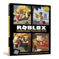 ROBLOX. Найкращі рольові ігри. ALEX WILTSHIRE