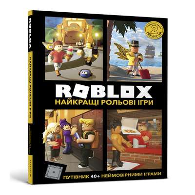 9786177688548_0 ROBLOX. Найкращі рольові ігри. ALEX WILTSHIRE