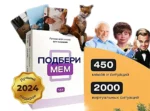 Настольная игра - Подбери Мем — изображение 2