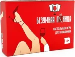 Настольная игра - Безумная пятница 18+