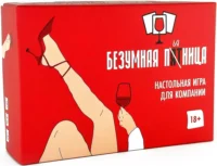 Настольная игра - Безумная пятница 18+