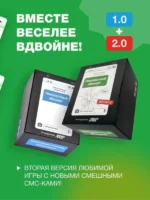 Настольная игра - Неизвестный абонент 2.0 — изображение 2