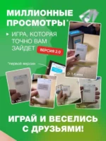 Настольная игра - Неизвестный абонент 2.0 — изображение 3