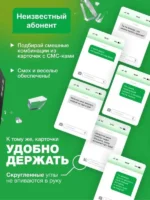Настольная игра - Неизвестный абонент 2.0 — изображение 4