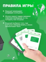 Настольная игра - Неизвестный абонент 2.0 — изображение 5