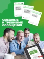 Настольная игра - Неизвестный абонент 2.0 — изображение 6
