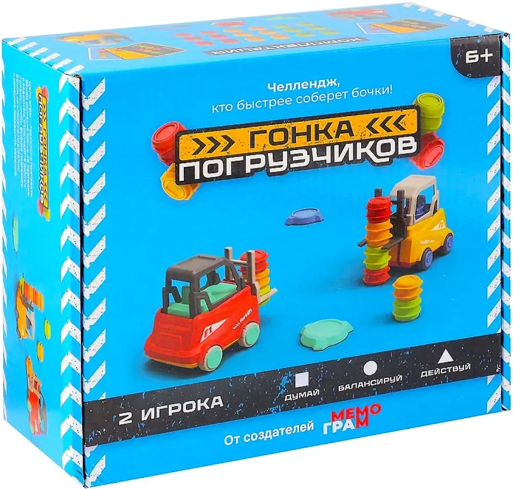 2039569684381_0 Настольная игра - Гонка погрузчиков (полный набор)