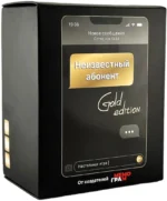 Настольная игра - Неизвестный абонент Gold edition