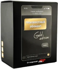 Настольная игра - Неизвестный абонент Gold edition