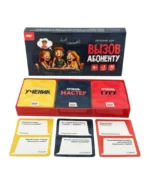 Настольная игра - Вызов абоненту — изображение 2