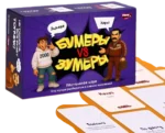 Настольная игра - Бумеры VS Зумеры — изображение 3