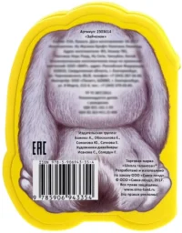 Мягкая книга EVA - Зайчонок — Детская литература