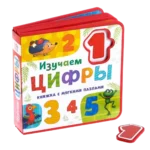 Книжка EVA с мягкими пазлами - Изучаем цифры. Евгения Сачкова