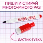 Многоразовая книжка с маркером - Пиши-стирай. Я рисую фигуры и формы — изображение 3