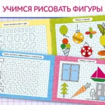 Многоразовая книжка с маркером - Пиши-стирай. Я рисую фигуры и формы — изображение 4