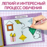 Многоразовая книжка с маркером - Пиши-стирай. Я рисую фигуры и формы — изображение 5