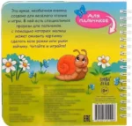 Играем с пальчиками. Любимые потешки — изображение 2