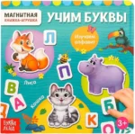 Магнитная книжка- игрушка - Алфавит. Евгения Сачкова