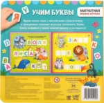 Магнитная книжка- игрушка - Алфавит — изображение 2