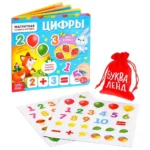 Магнитная книжка- игрушка - Цифры — изображение 4
