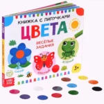 Книжка с липучками - Цвета — изображение 3