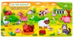 Магнитная книжка-игрушка - Кто чей малыш? — изображение 3