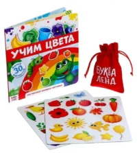 Магнитная книжка-игрушка - Учим цвета — Детская литература