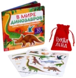 Магнитная книжка- игрушка - В мире динозавров — изображение 3