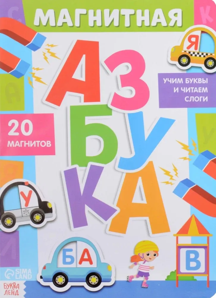 2900070902830_0 Магнитная азбука