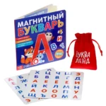 Магнитный букварь — изображение 3