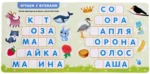 Магнитный букварь — изображение 5