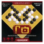 Настольная игра 2 в 1 Го и шашки — изображение 2