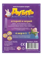 Настольная игра - Дубль. Алиса в стране чудес — изображение 2