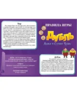 Настольная игра - Дубль. Алиса в стране чудес — изображение 5