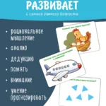 Набор карточек Занимательная арифметика — изображение 2