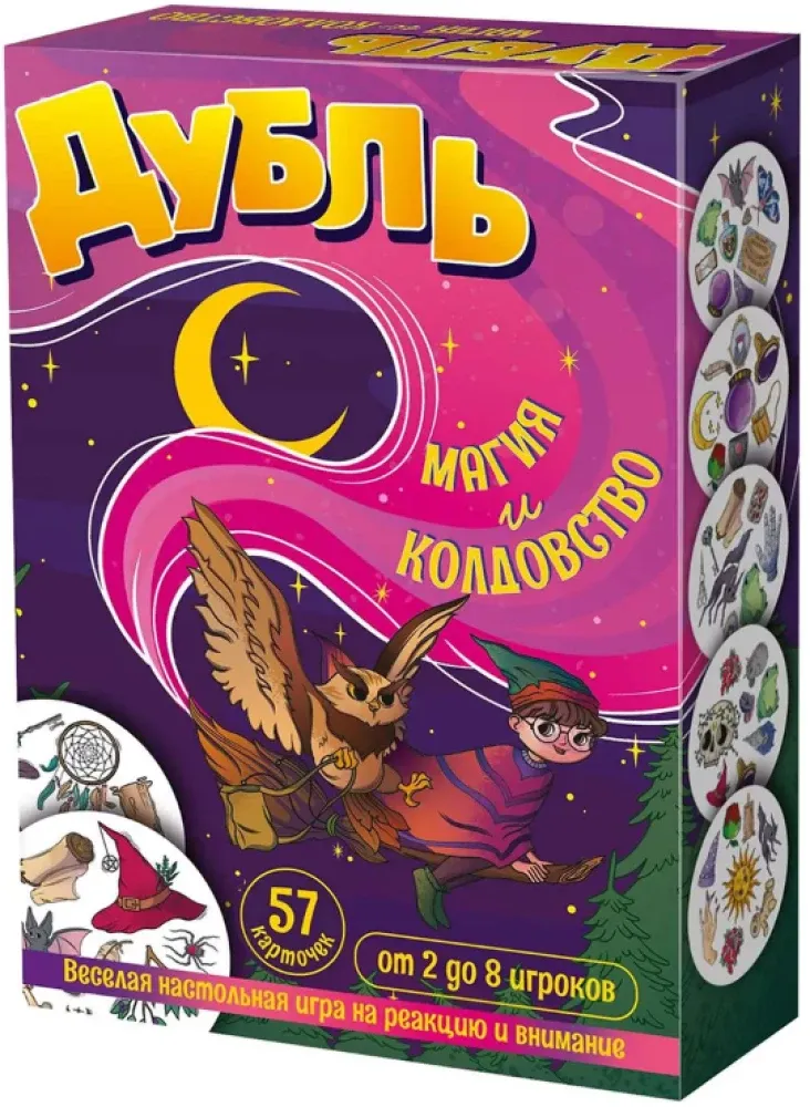 4620065368127_0 Настольная игра - Дубль. Магия и Колдовство