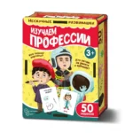 Набор карточек Изучаем профессии