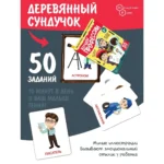 Набор карточек Изучаем профессии — изображение 3