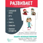 Набор карточек Изучаем профессии — изображение 5