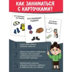 Набор карточек Изучаем профессии — изображение 6