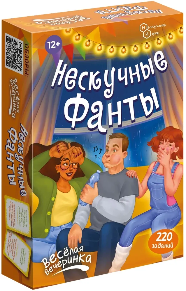 4620065368929_0 Настольная карточная игра - Нескучные фанты. Веселая вечеринка