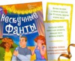 Настольная карточная игра - Нескучные фанты. Веселая вечеринка — изображение 3