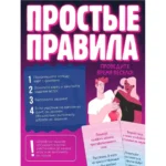 Настольная карточная игра - Нескучные фанты 18+ — изображение 2