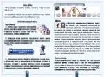 Настольная игра - Эверест — изображение 6