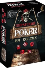 Настольная игра - Пиратский покер на костях