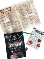 Настольная игра - Пиратский покер на костях — изображение 4