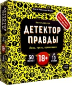 Настольная игра Детектор правды. Штаупе Рейнхар