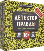 Настольная игра Детектор правды — изображение 2