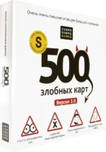 Игра 500 Злобных Карт Версия 3.0 (52060)