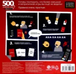 Игра 500 Злобных Карт Версия 3.0 (52060) — изображение 2